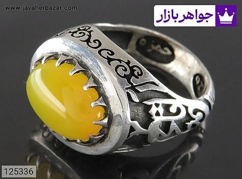 انگشتر نقره عقیق زرد مردانه [یا قائم آل محمد] - 125336